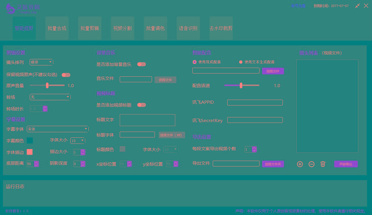 (8559期)灵狐视频AI剪辑+去水印裁剪+视频分割+批量合成+智能混剪【永久脚本+详…-知识创作