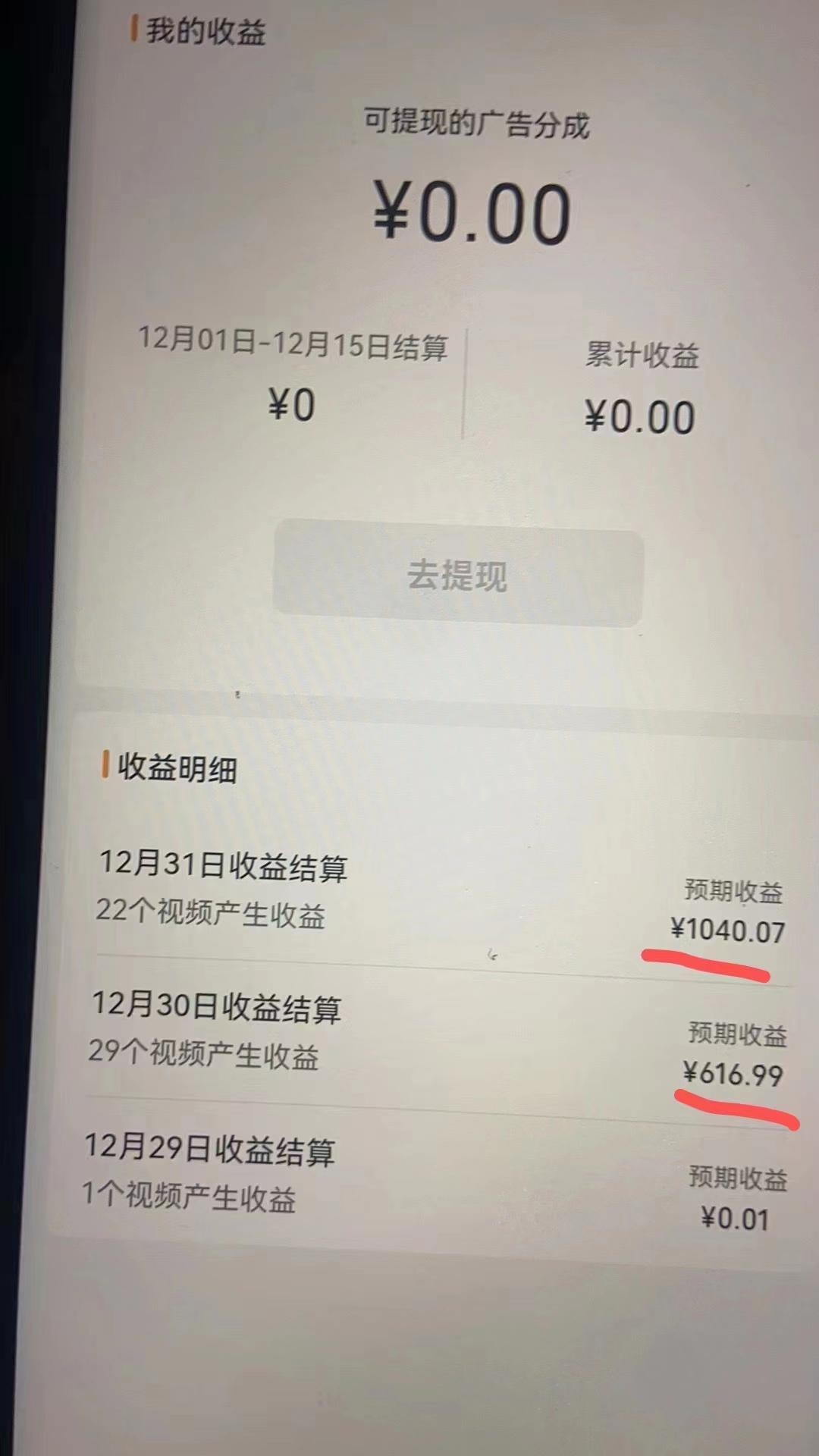 2024最新视频号创作者分成暴利玩法-情感赛道，10秒视频赚了1500+-知识创作