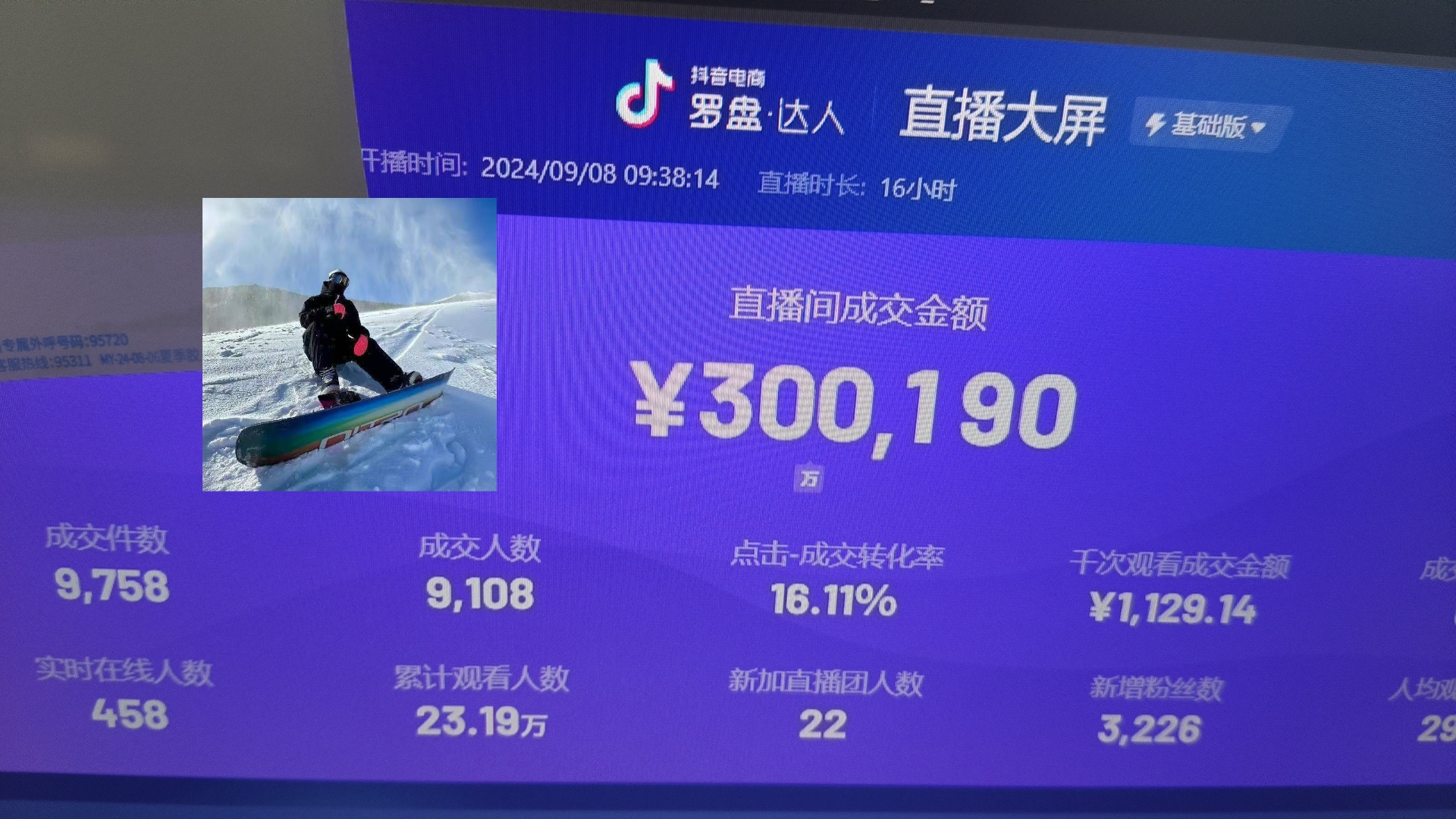 抖音无人直播带货挂机，小白的梦想之路 全天24小时收益不间断真正管道收益-知识创作