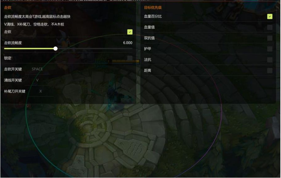 LOL星夜走砍14.14-知识创作