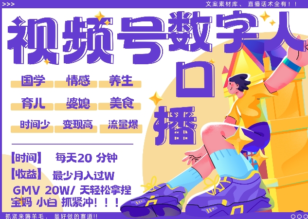 蝴蝶号数字人暴力起号，AI改写文案，再也不用费劲录口播， 每天20分钟，流量火爆日入破W轻松拿捏-知识创作